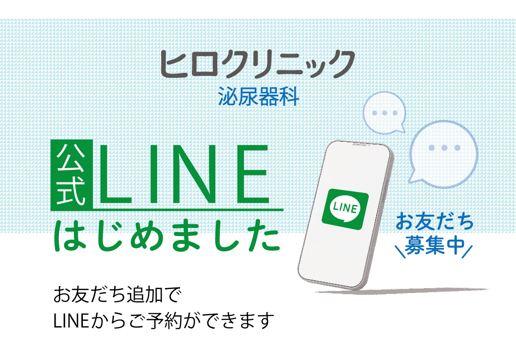 点滴美容・LINE追加