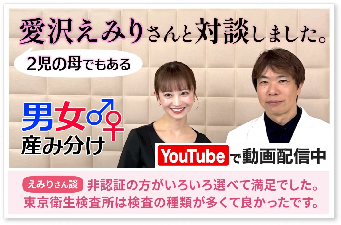 あいざわえみりとコラボ