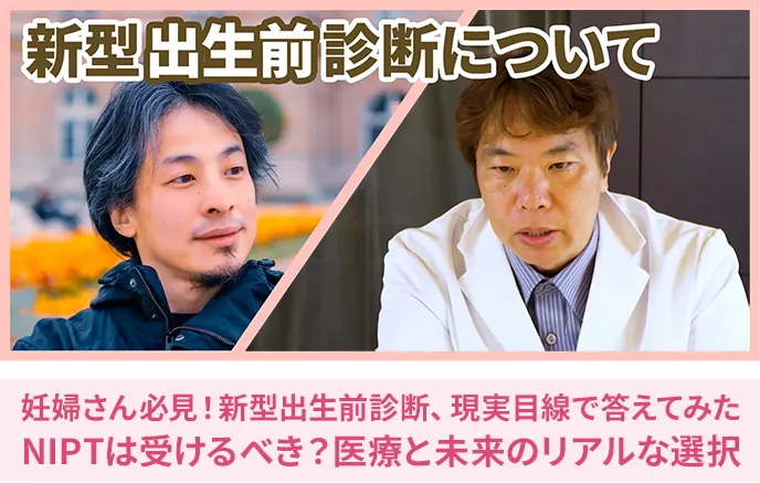 ひろゆきと対談