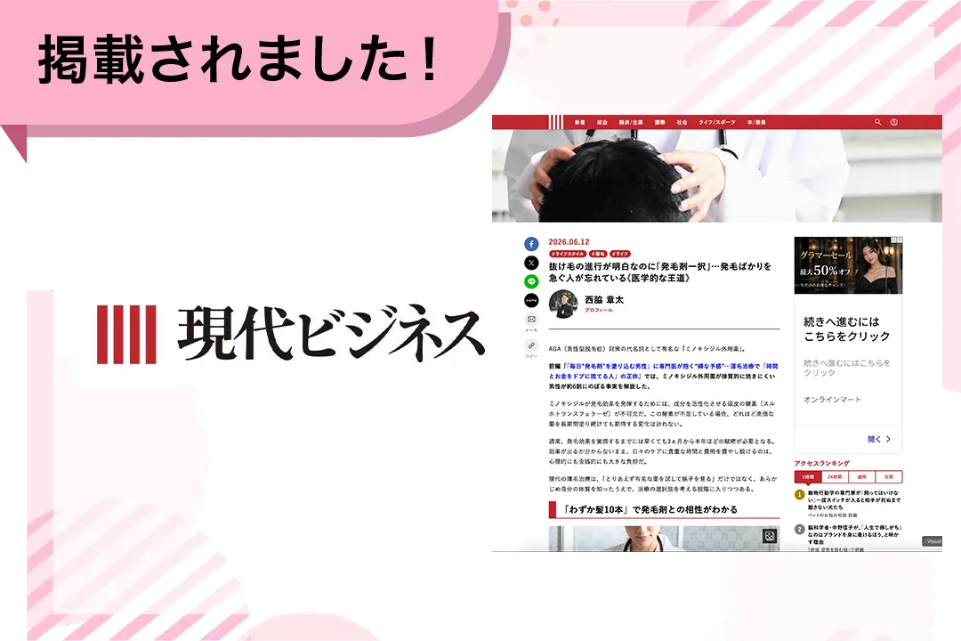 現代ビジネス