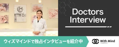 ウィズマインド掲載バナー
