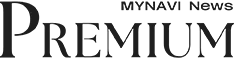 マイナビニュースPremium
