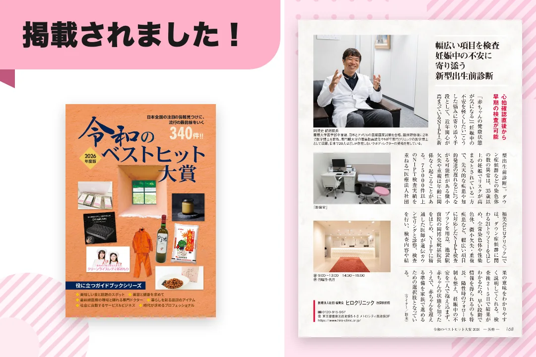 「令和のベストヒット大賞 2026年度版」に掲載されました