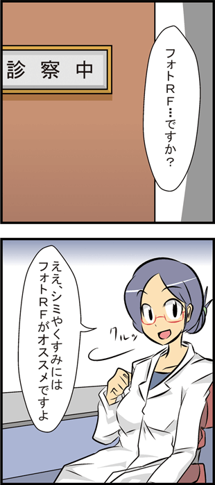 フォトRF