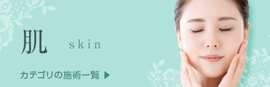 肌
