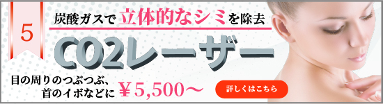 CO2レーザー