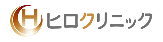 ヒロクリニック美容皮膚科・美容外科 ヒロクリニック美容皮膚科・美容外科