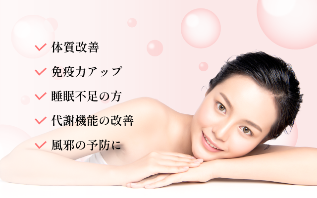 疲労回復点滴