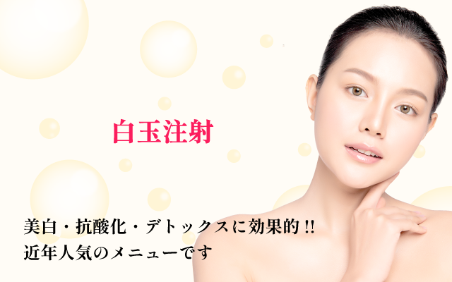 白玉点滴