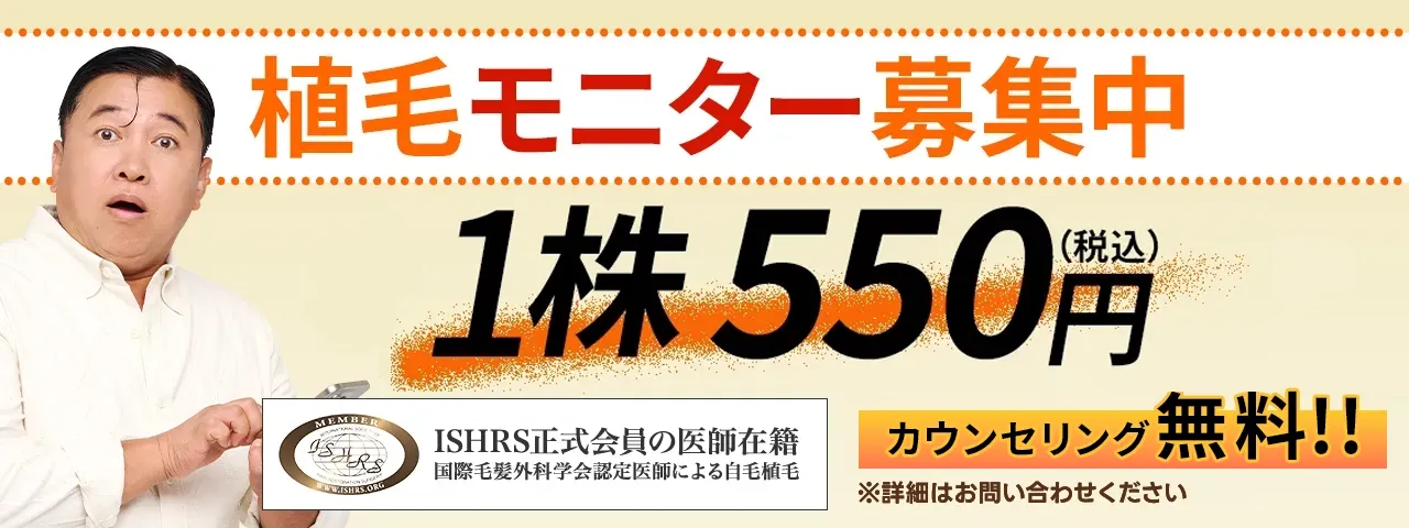 モニター募集中