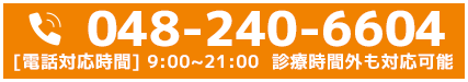電話番号