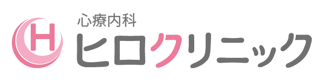 埼玉県川口市のヒロクリニック心療内科