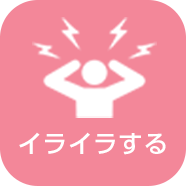 icon_have_problem2
