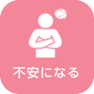 icon_have_problem3
