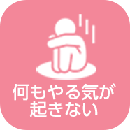 icon_have_problem4