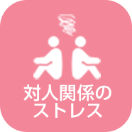 icon_have_problem5