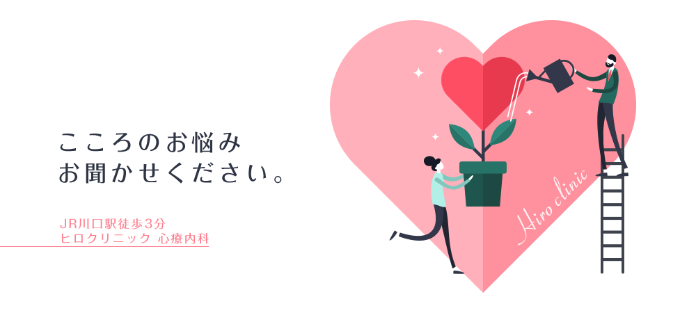 こころのお悩みお聞かせください。