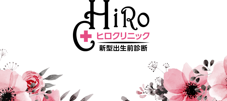 Hiro Clinic