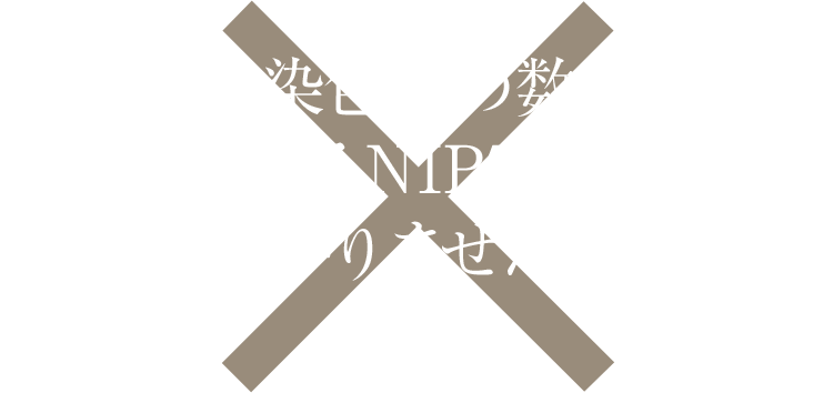 従来の染色体の数のみを 調べるNIPTでは わかりません。