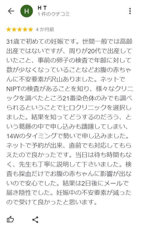 お客さまの声