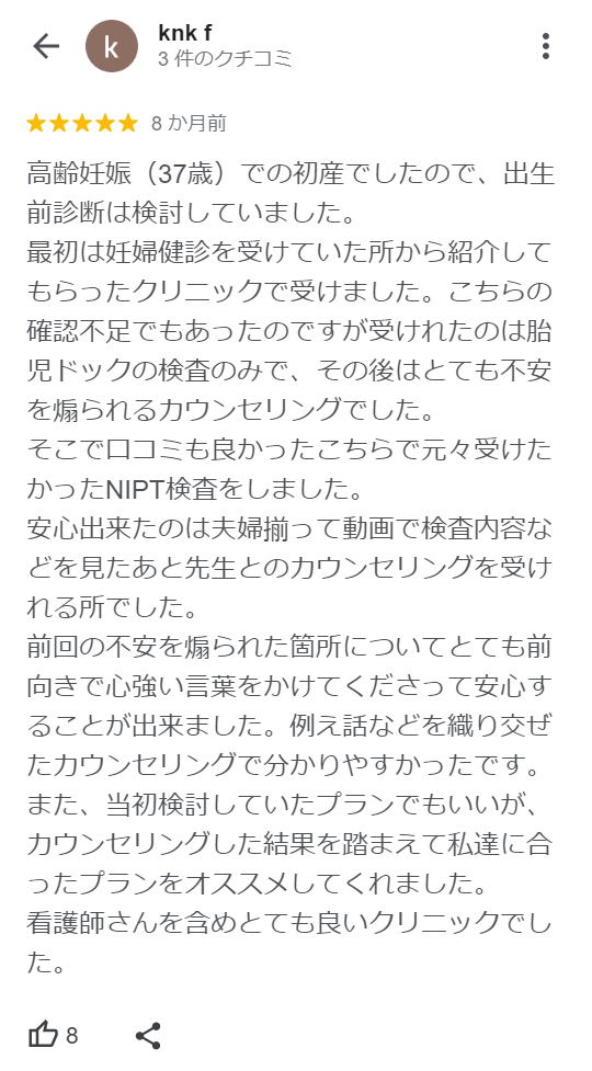 お客さまの声