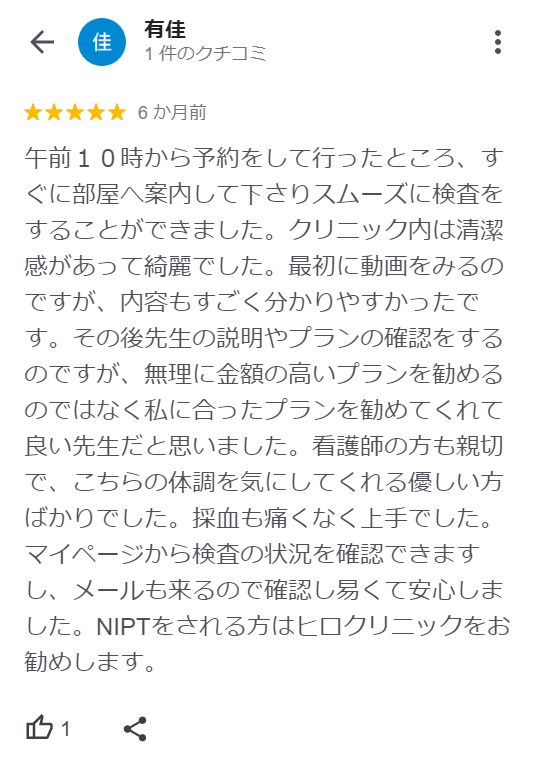 お客さまの声