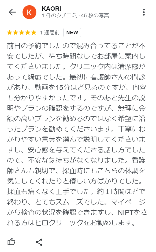 お客さまの声