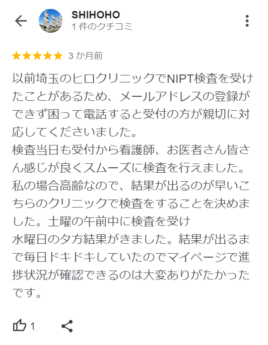 お客さまの声