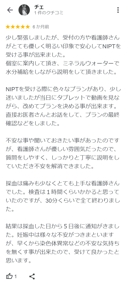 お客さまの声