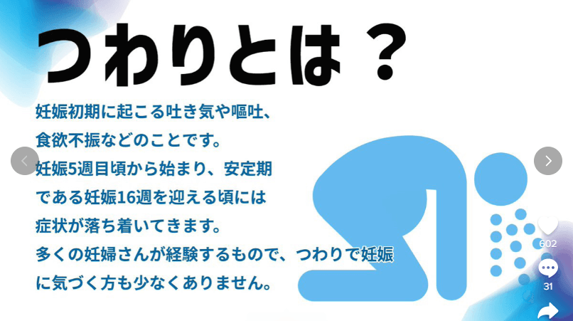 tiktokサムネ