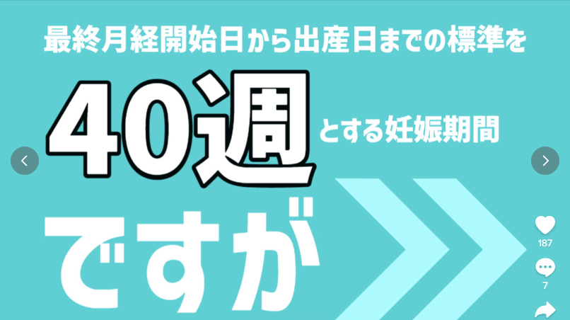 tiktokサムネ