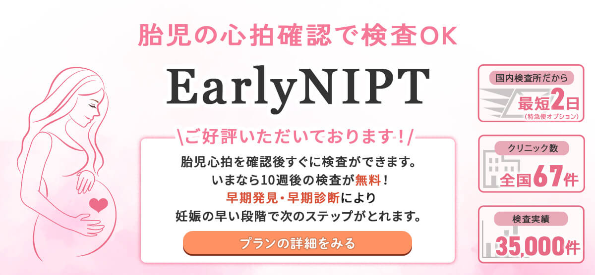 大使の心拍確認で検査OK