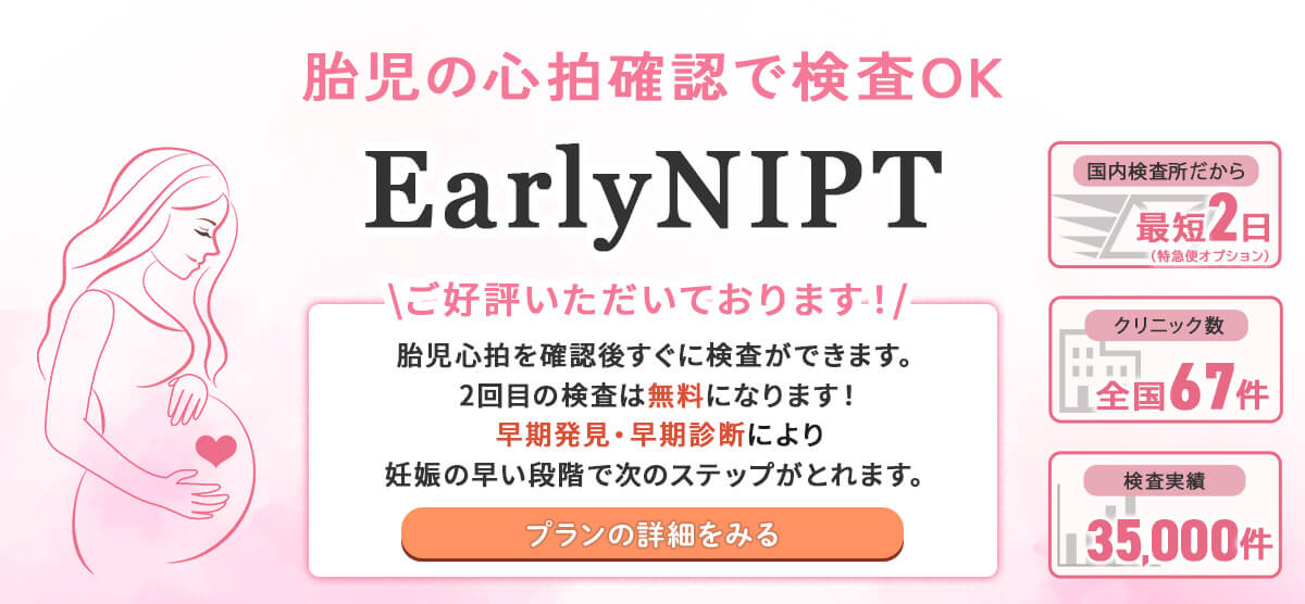 大使の心拍確認で検査OK