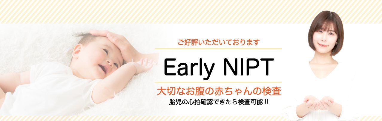 大切なお腹の赤ちゃんの検査