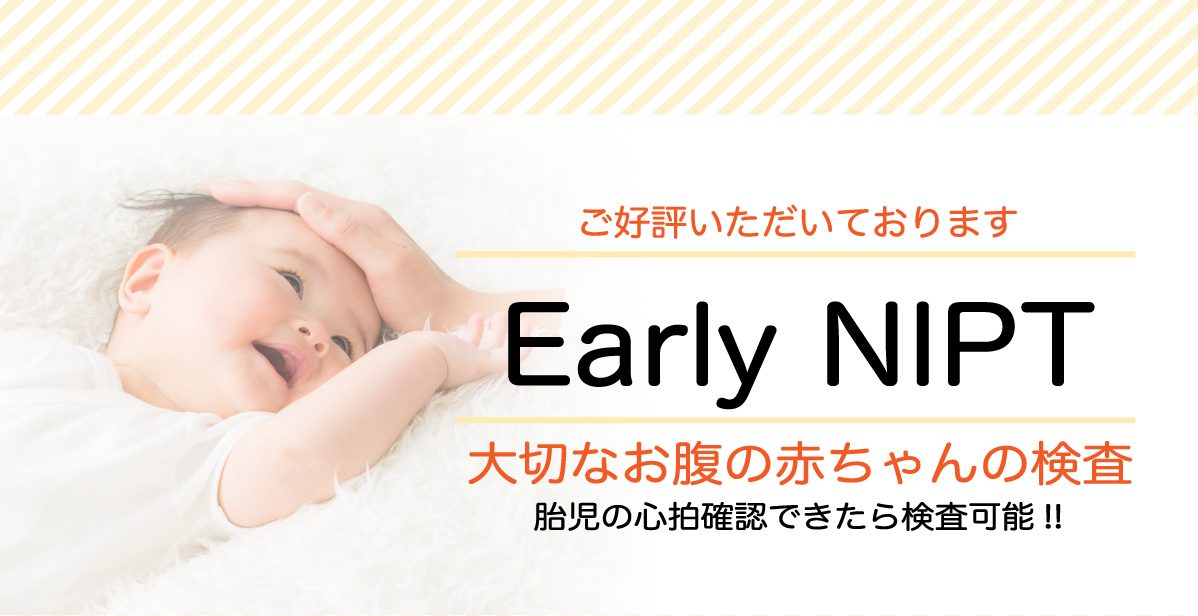 大切なお腹の赤ちゃんの検査