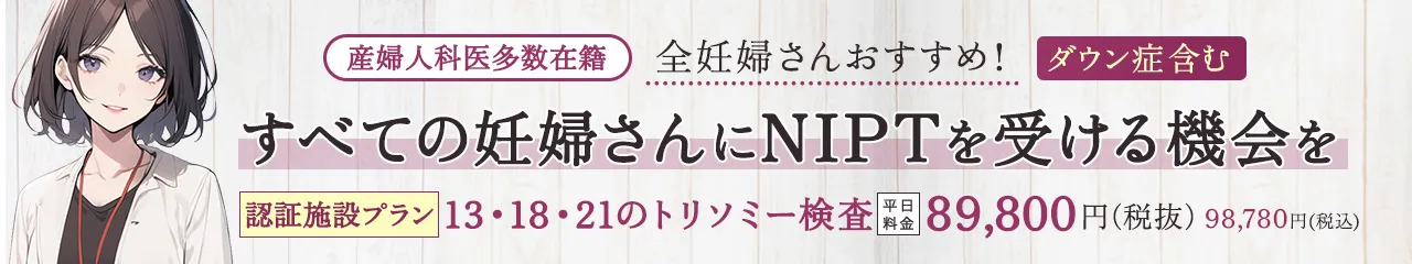 3種DNA健診