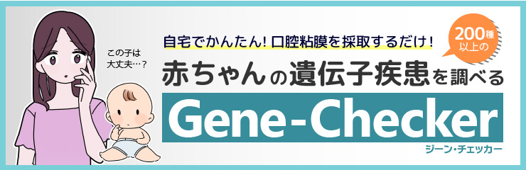 Gene-Chencker